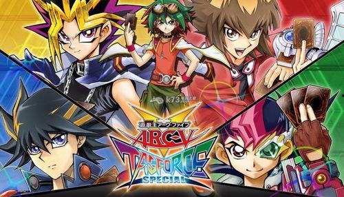 游戏王动漫在线观看,动漫之旅,探索卡牌世界的奇幻冒险 第2张 游戏王动漫在线观看,动漫之旅,探索卡牌世界的奇幻冒险 第2张