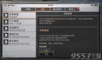 明日之后情人节最新爆料,浪漫邂逅,甜蜜升级! 第3张 明日之后情人节最新爆料,浪漫邂逅,甜蜜升级! 第3张