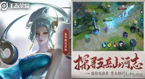 鼠年皮肤最新爆料图片,细节解析，带你领略新年风采  第3张